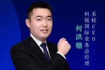 禾蛙CEO：为行业内卷破局，在“蛙声一片”中谋共赢、启丰年