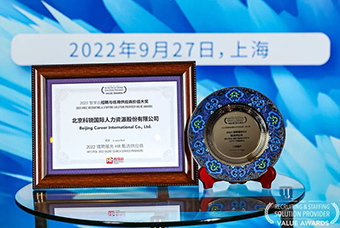 陆续在六年！EVO视讯 EVO真人国际斩获“2022智享会招聘与任用供应商价值大奖”