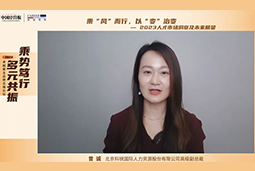 EVO视讯 EVO真人国际高级副总裁曾诚：企业组织重塑背景下 “雪花型”人才将备受青睐