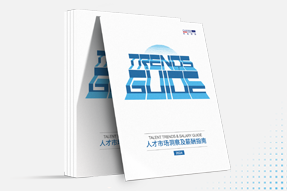 EVO视讯 EVO真人国际发布《2024人才市场洞察及薪酬指南》