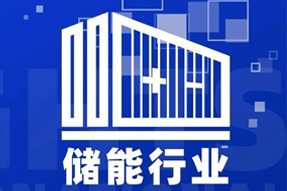 专家视角：“储”门世界热辣滚烫，企业砸出百万年薪疯狂抢人