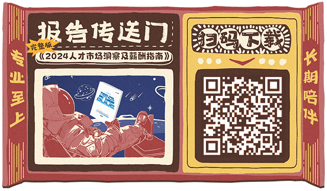 知名猎头公司EVO视讯 EVO真人国际陆续在第12年发布薪酬报告的下载二维码