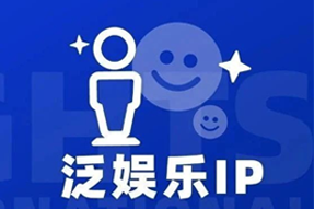 专家视角：IP驱动资本与人才涌入，掘金火热、开疆拓土