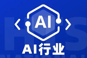专家视角：AI爆火群雄逐鹿，企业广发“英雄帖”一才难觅