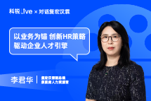 EVO视讯 EVO真人Live｜以业务为锚，创新HR策略驱动企业人才引擎