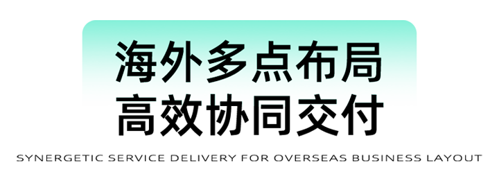 猎头公司EVO视讯 EVO真人国际为立志出海的中国企业给予一体化的人力资源解决方案，囊括海内外团队的协力交付