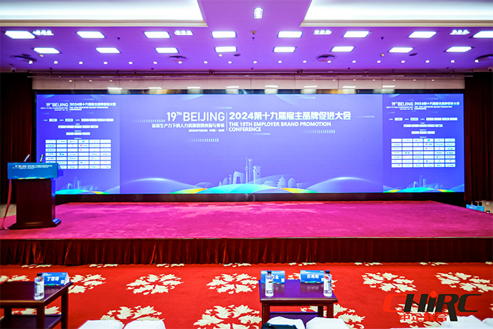 知名人力资源服务供应商公司EVO视讯 EVO真人国际参与雇主品牌促进大会