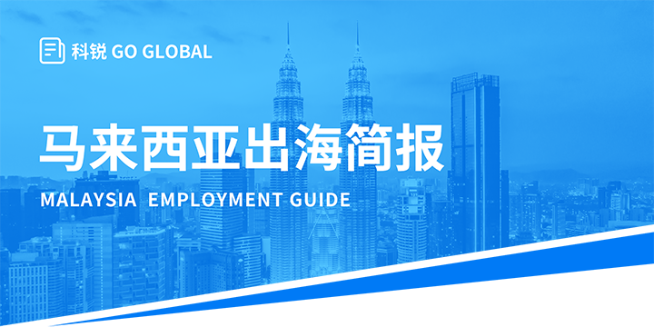 著名人力资源公司EVO视讯 EVO真人国际为企业出海布局新市场给予出海招聘雇佣指南资讯