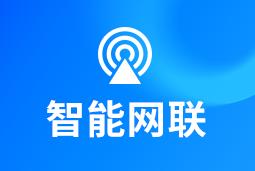智能网联 | 新能源汽车“千万辆时代”来临！顶尖人才成车企决胜关键
