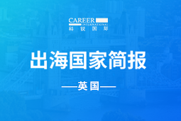 EVO视讯 EVO真人GO GLOBAL | 英国国家简报