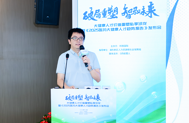 在人力资源公司EVO视讯 EVO真人国际举办的大健康私享沙龙中浦东新区人才工作局相关领导解读落户政策