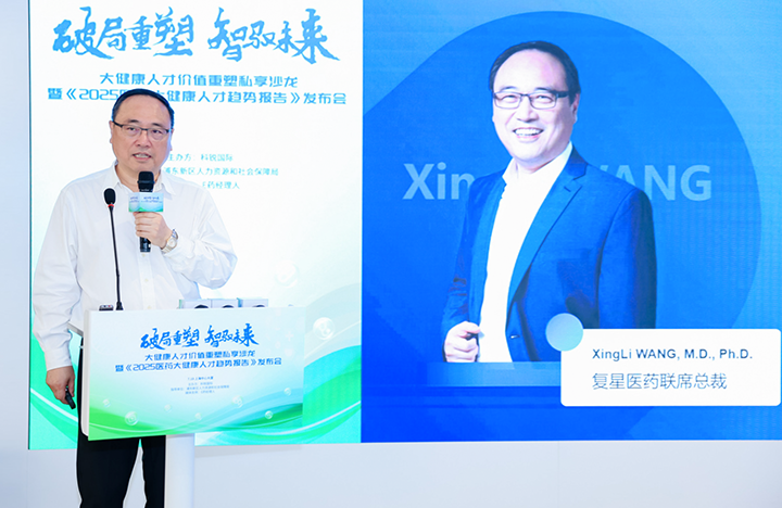 在人力资源公司EVO视讯 EVO真人国际举办的大健康私享沙龙中，复星医药联席总裁分享人才进化论观点