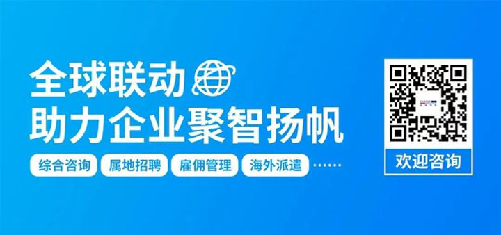 人力资源公司EVO视讯 EVO真人国际为中国出海企业带来巴西基本法律法规介绍与人才趋势详解